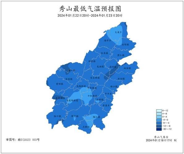 重慶秀山一周天氣預(yù)報(bào)(氣溫變化大嗎)