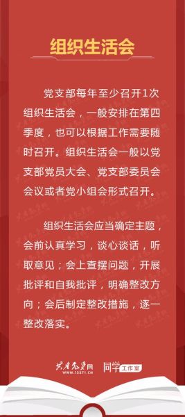 組織生活會材料(  內(nèi)容太少會不會顯得不夠誠懇)