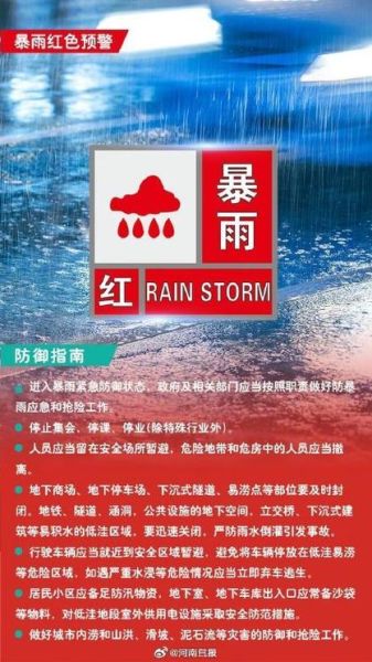 鶴壁今天天氣預(yù)報(bào)(出門要帶雨具嗎)