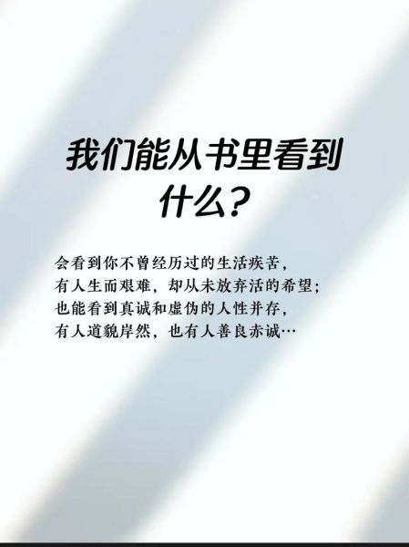 認(rèn)清生活真相之后依然熱愛生活(我們還能繼續(xù)熱愛嗎)